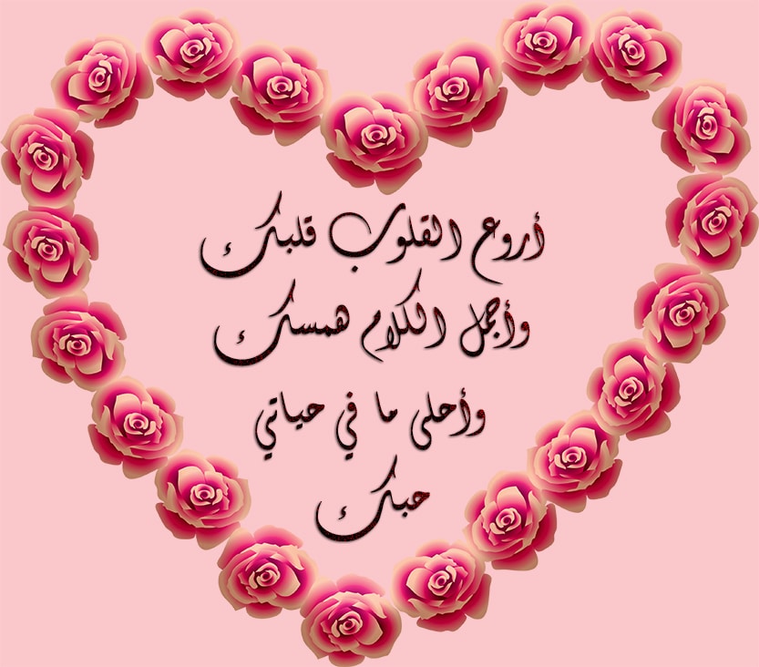 رسائل حب نار حبيبتي