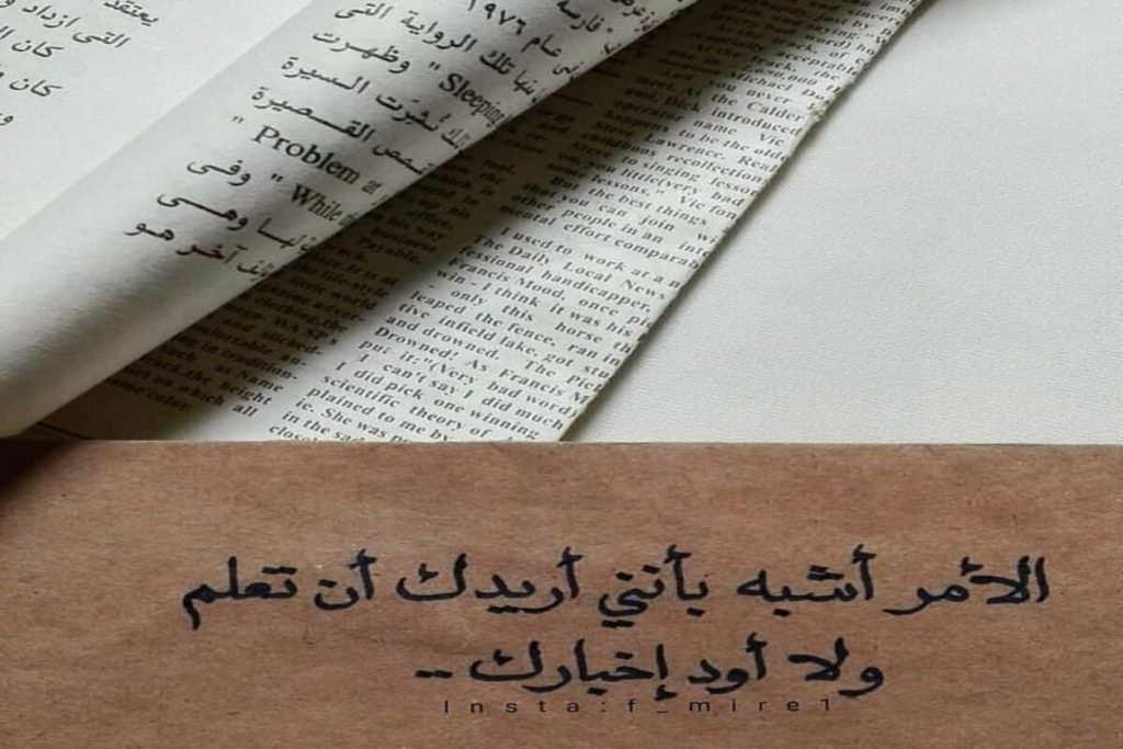رسائل تخويف الحبيب