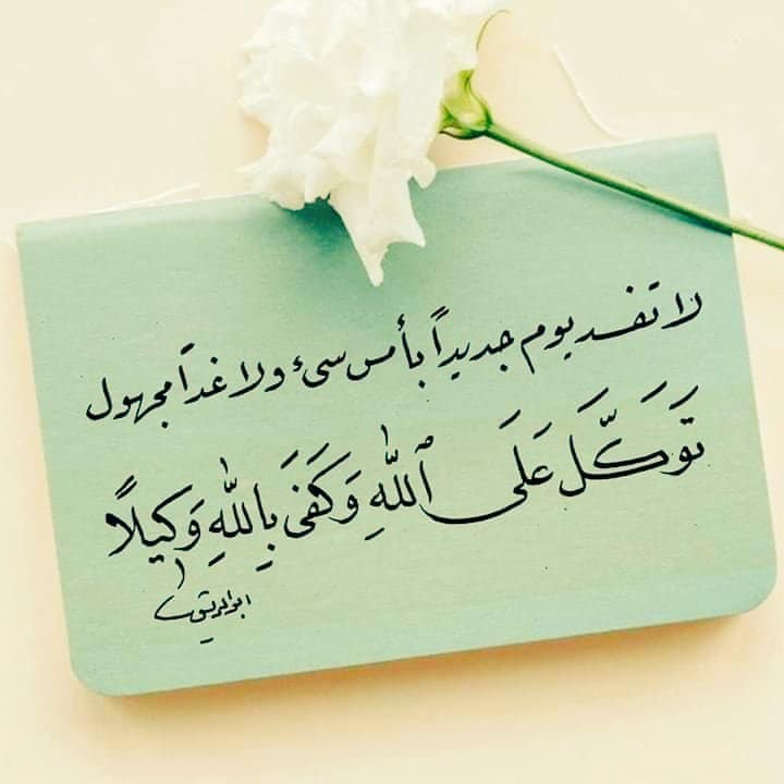 رسائل طمأنينة من القرآن
