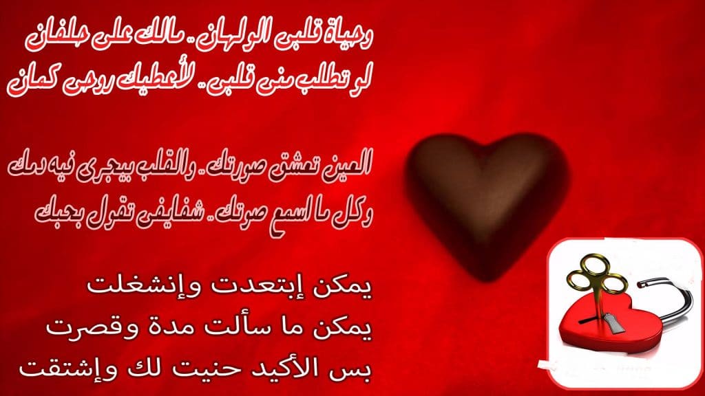 رسائل حب طويلة