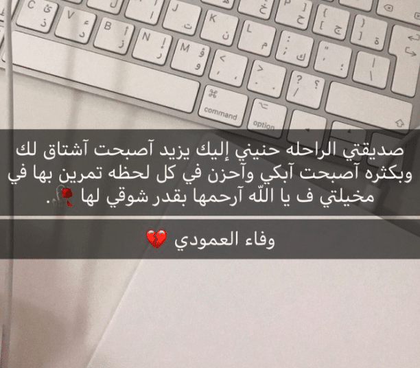 دعاء يوم الجمعة لصديقتي المتوفية