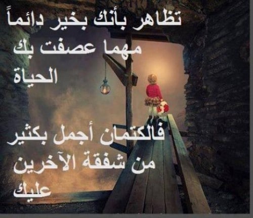 رسائل ظلم الحبيب
