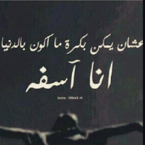 رسالة اعتذار لصديقتي بالعامية