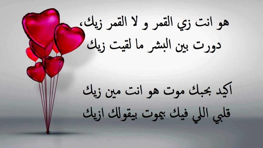 كلام حب لحبيبتي بالعاميه