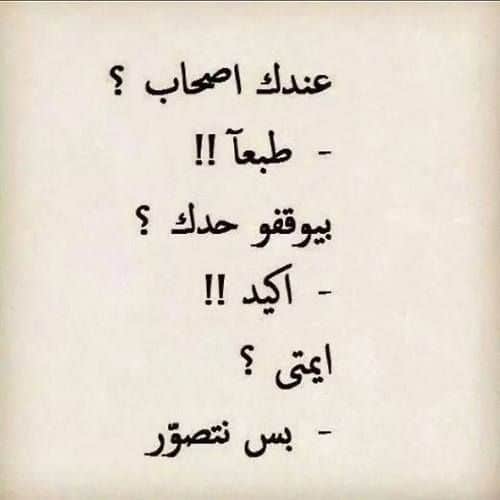 رسائل كوميديه للاصدقاء