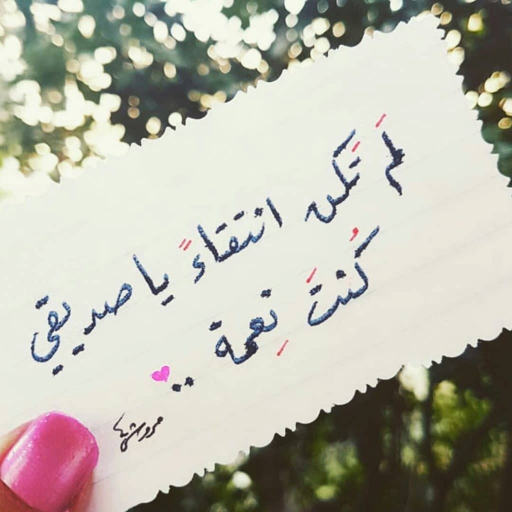رسائل اصدقاء حب
