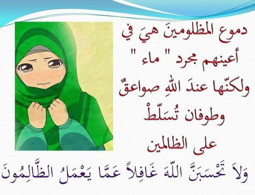 عقوبة ظلم الزوج لزوجته في الدنيا