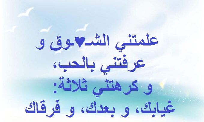 رسائل شوق وحنين للزوجة