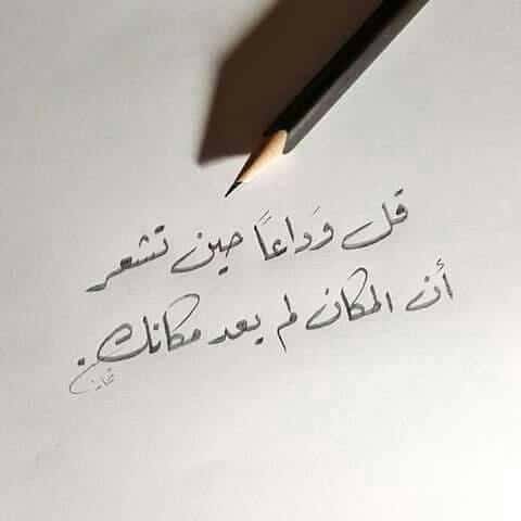 كلمات عن علاقة حب فاشلة