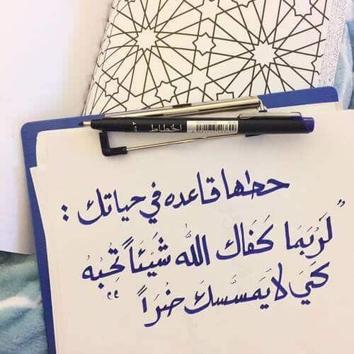 رسائل فرحة مكتوبة