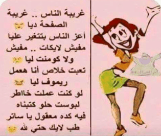 رسائل مضحكة مصرية