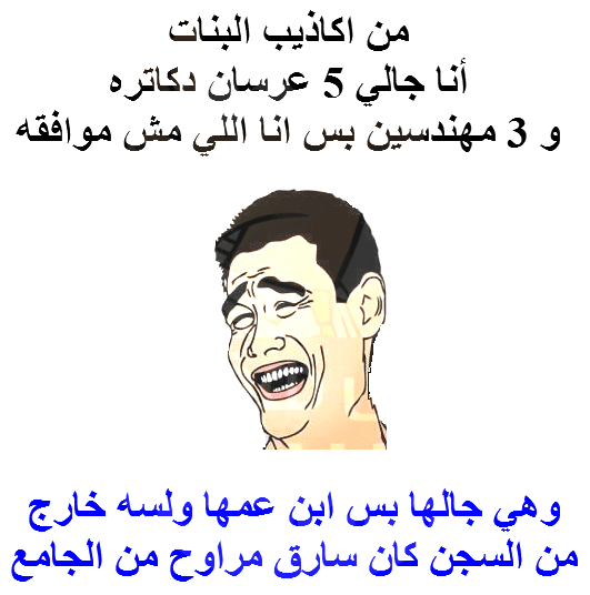 رسائل مضحكة قوي