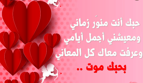 رسائل حب نار