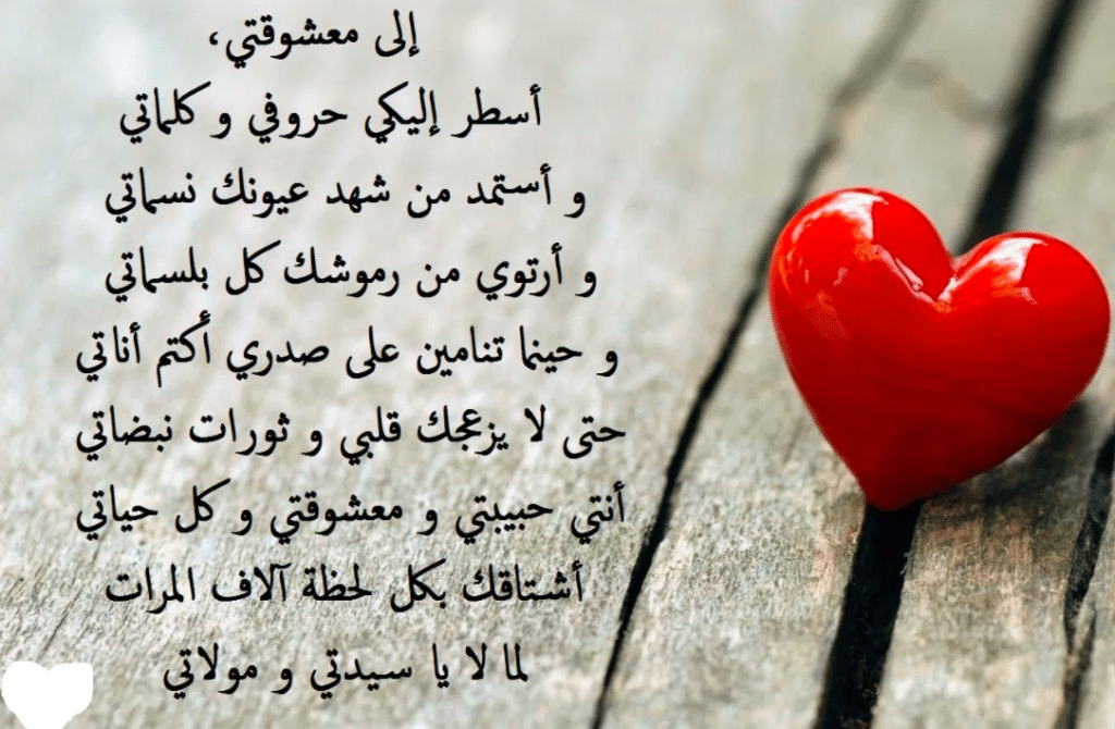 رسائل حب للحبيبة