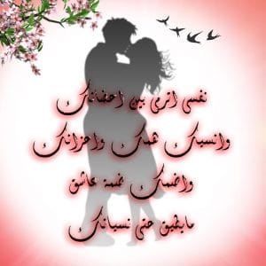 رسائل غزل جسدية
