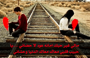 رسائل فراق وعتاب