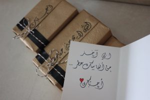 رسائل هدايا للاصدقاء