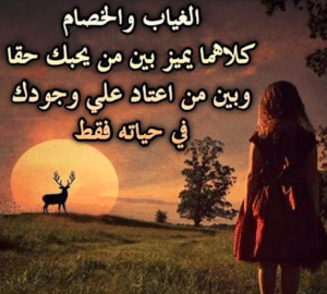 رسائل هجر وعتاب