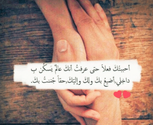 رسائل عشق وحب