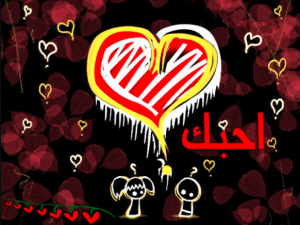 رسائل كوميدية للمتزوجين