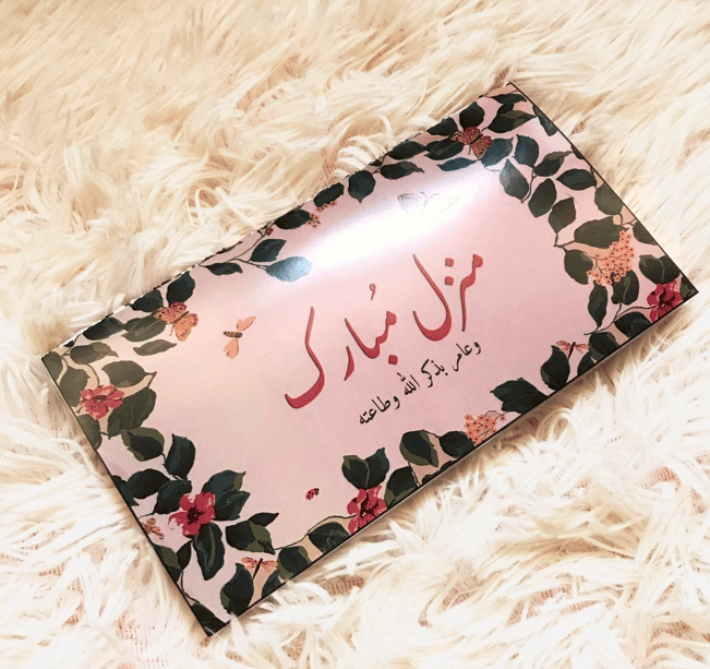 الله يجعله منزل مبارك تويتر 5