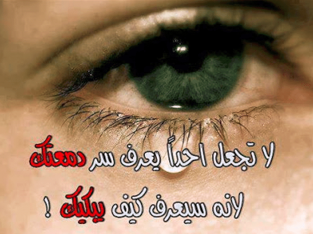 حالات واتس عن ظلم الحبيب 3