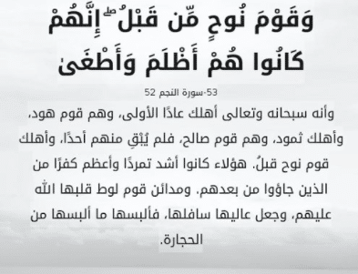 ظلم الناس في القرآن