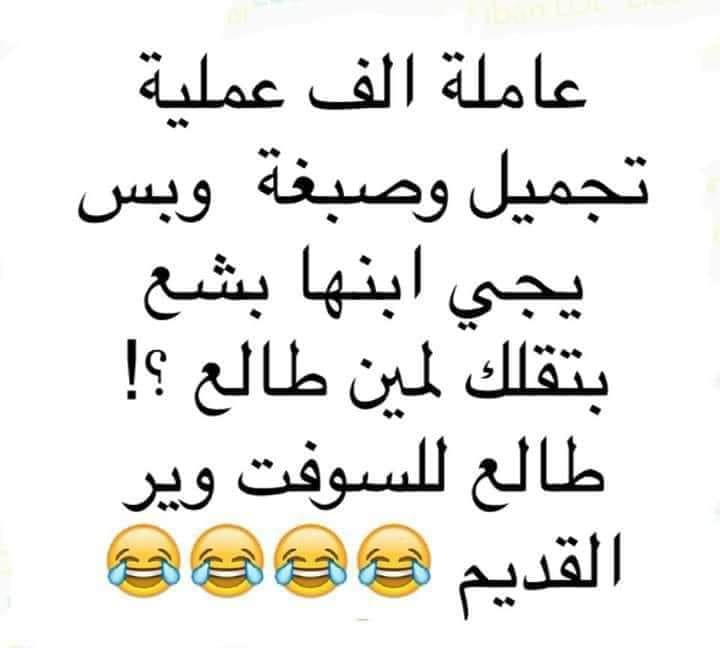 رسائل مضحكة قوي