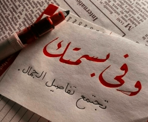رسائل حب للحبيب قصيرة