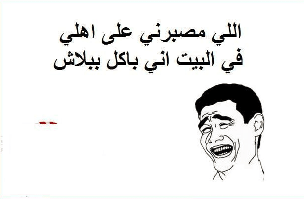 رسائل مضحكة قصيرة