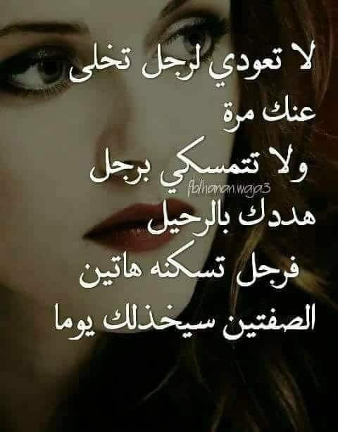 كيف اقهر من تخلى عني 
