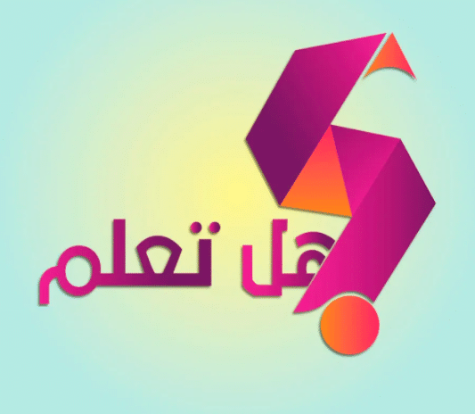 هل تعلم للاذاعة المدرسية 2022