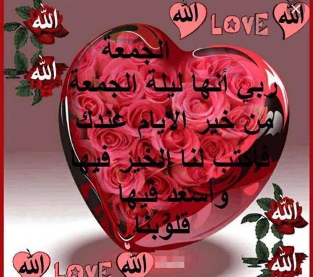 جمعة مباركة ياقلبي