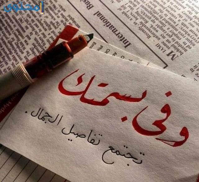 رسائل غزل قوية