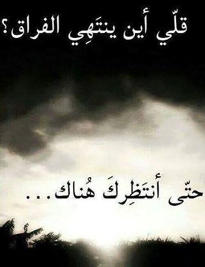 رسائل فراق وشوق