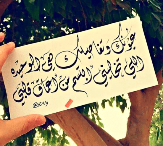 رسائل غزل في الحبيبة