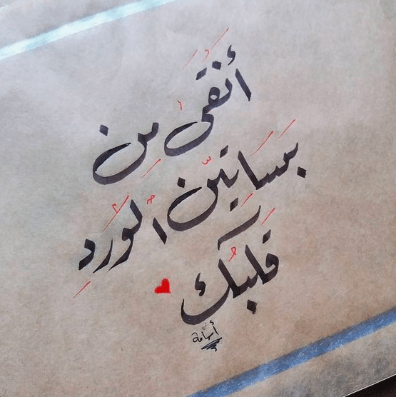 رسائل مدح وغزل - رسائل مدح وشوق
