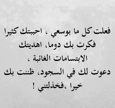 كلمات عن نهاية علاقة حب