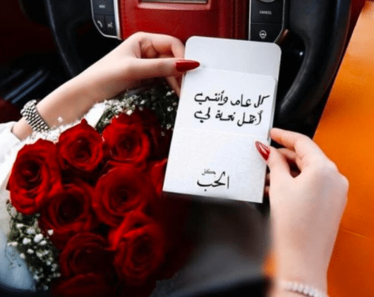 عبارات تكتب على هدايا الورد