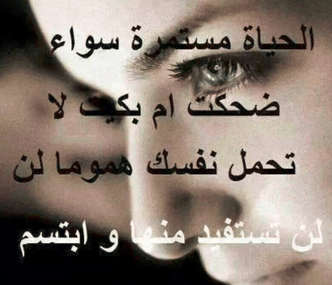 كلمات في المواقف الصعبة