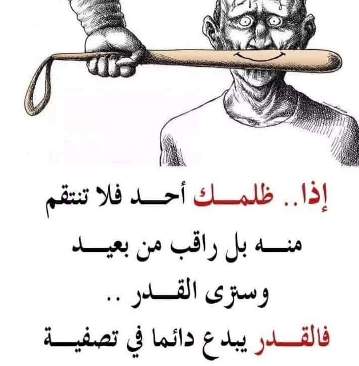 كلمات عن ظلم الزوج لزوجته