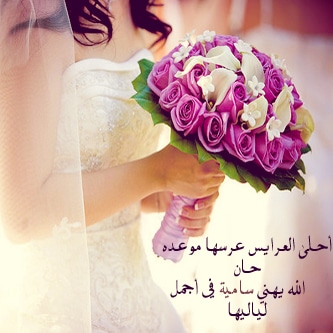 كلمة دينية في حفل زواج