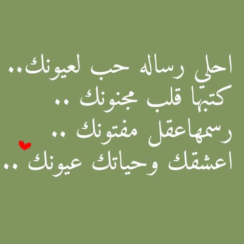 رسائل مضحكة للزوج