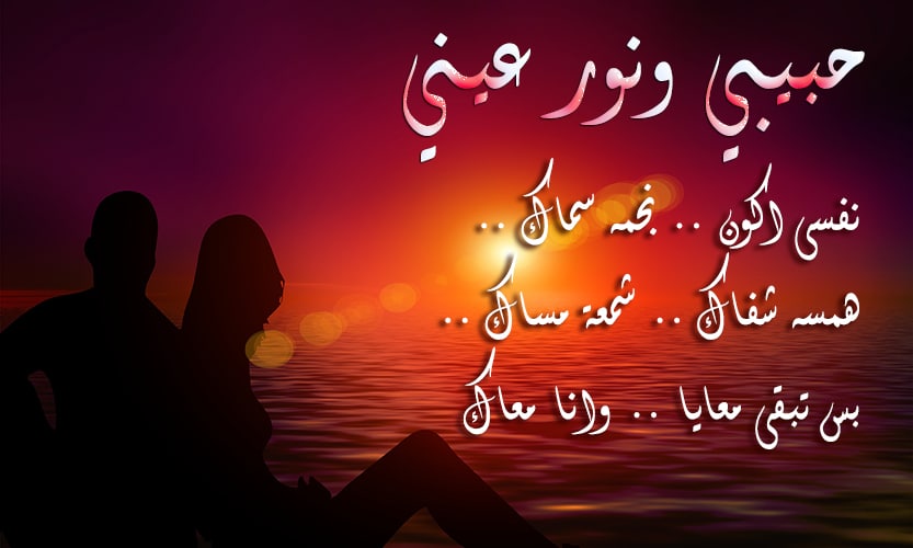 رسائل اشتياق للزّوج ساخنة 