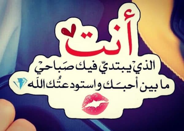 رسائل حب صباحية للمخطوبين