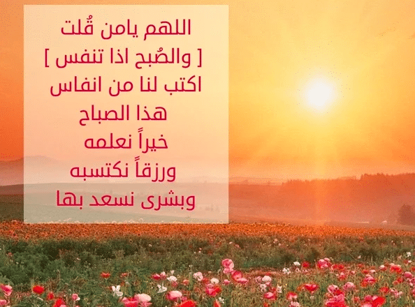 رسائل صباحية للزوجة تويتر 4
