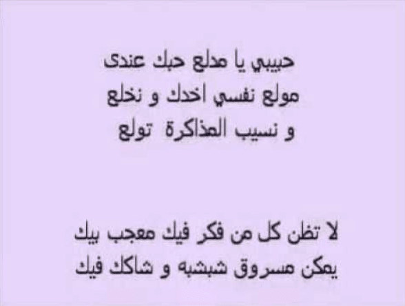 رسائل مضحكة للحبيب مصرية
