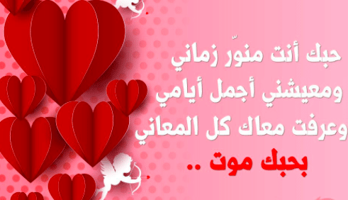 رسائل حب نار 