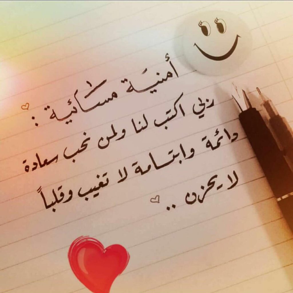 رسائل اعجاب