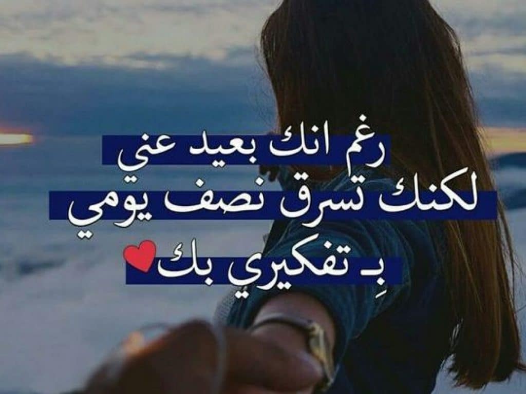 رسائل حب قوية تحرك المشاعر